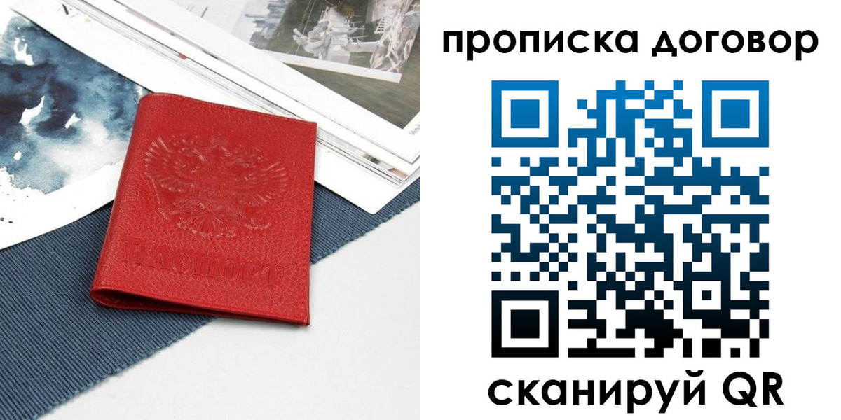регистрация для дет. сада в Кубинке