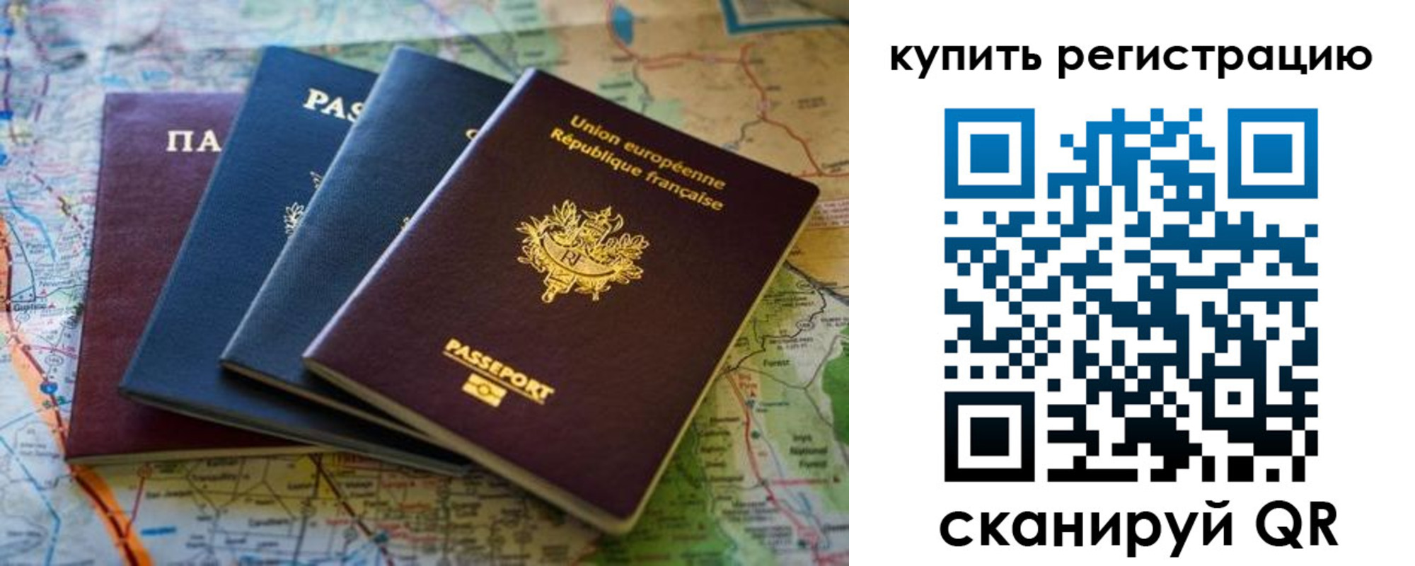 купить прописку в Кубинке